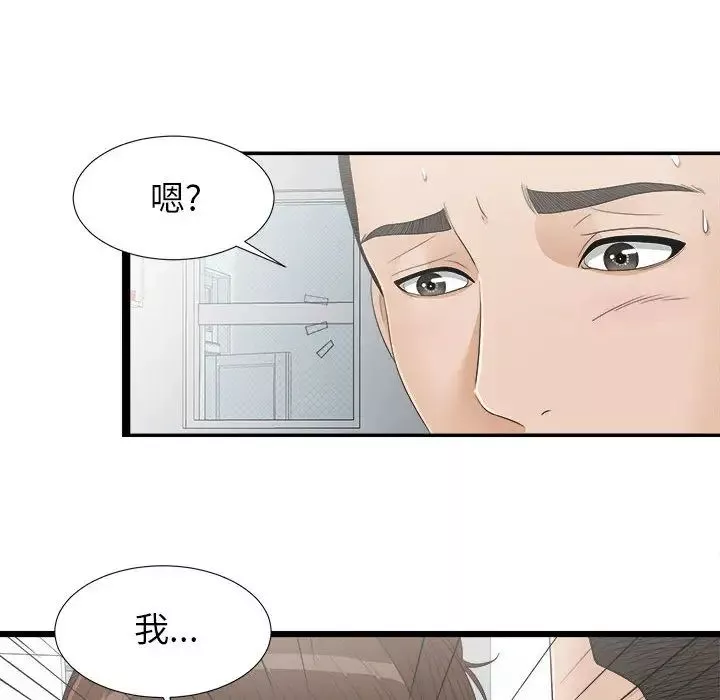 密友第7話