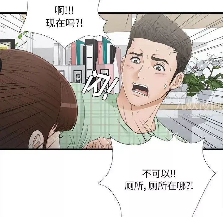 密友-第7话 - 图片 35