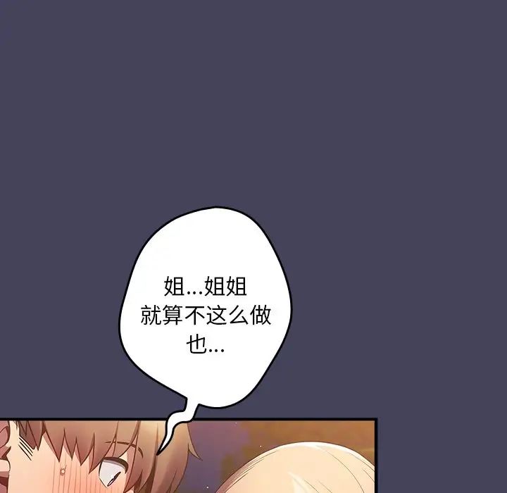 遊戲規則我來定第28話