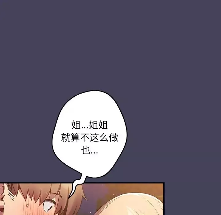 游戏规则我来定-第28话 - 图片 54