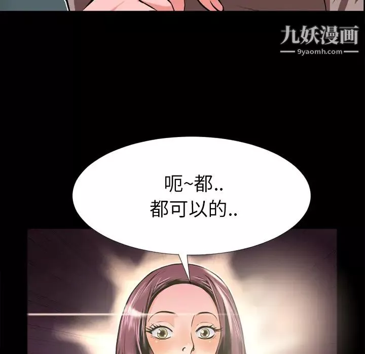 超乎想像-第7话 - 图片 18