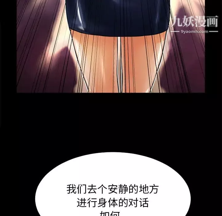 超乎想像-第7话 - 图片 20