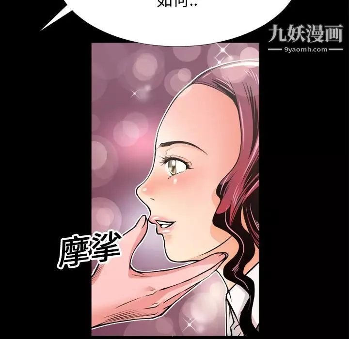 超乎想像-第7话 - 图片 21
