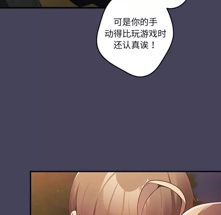 游戏规则我来定-第28话 - 图片 56