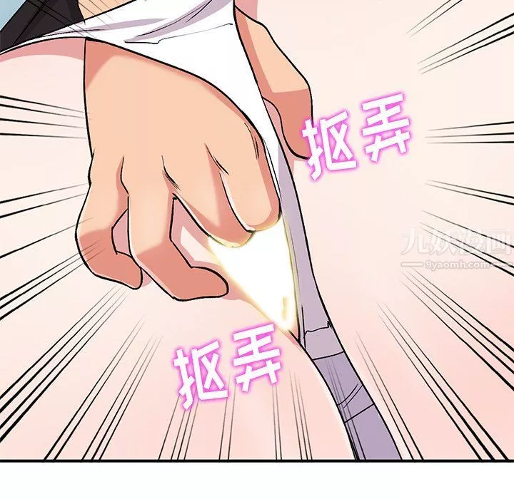 姐姐的秘密-第45话 - 图片 43