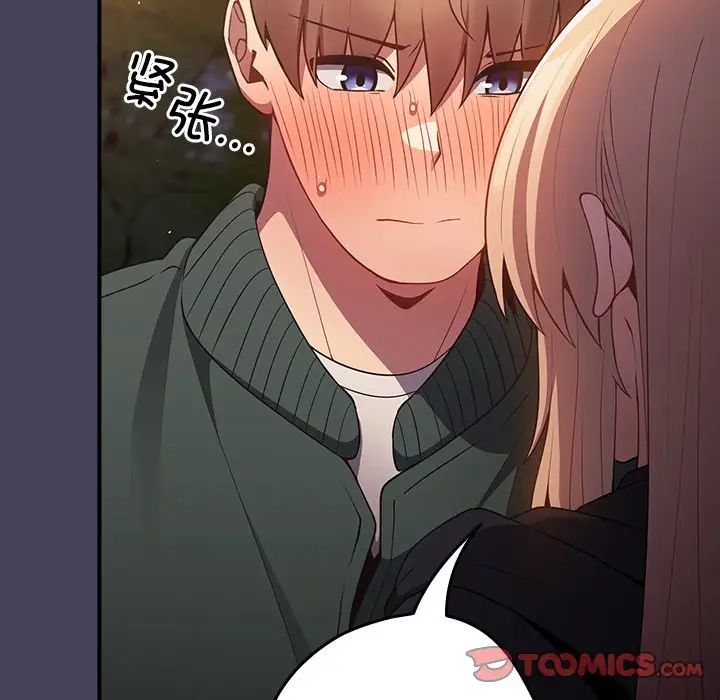 遊戲規則我來定第28話