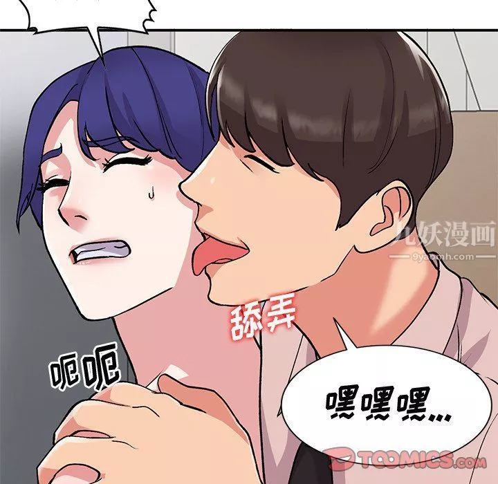 姐姐的秘密-第45话 - 图片 45