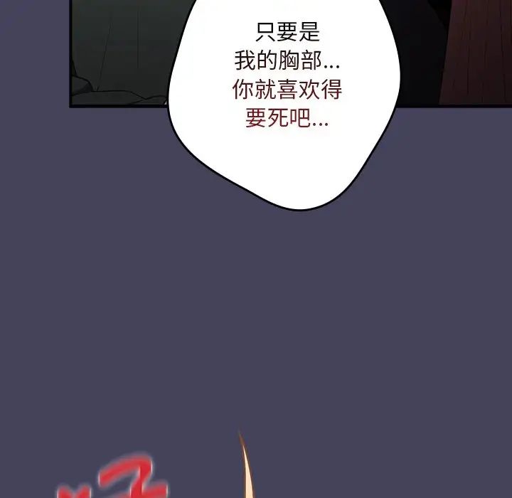 遊戲規則我來定第28話