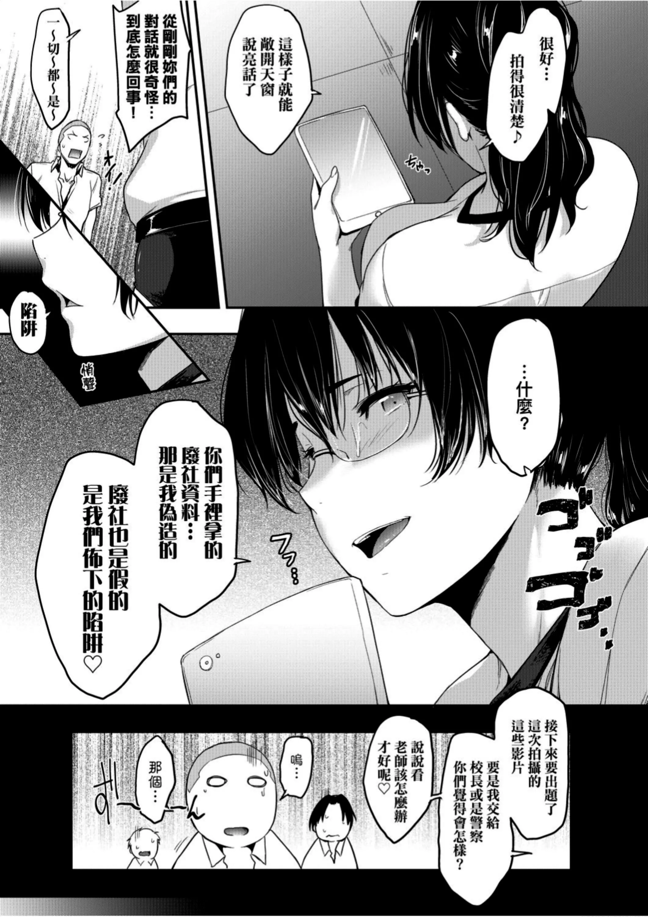 [ばーるん]真面目でメガネなおっぱい达[黑条修正][未来数位中文][81014][假正经的好色巨乳眼镜娘们]-[ばーるん]真面目でメガネなおっぱい达[黑条修正][未来数位中文][81014][假正经的好色巨乳眼镜娘们] - 图片 155