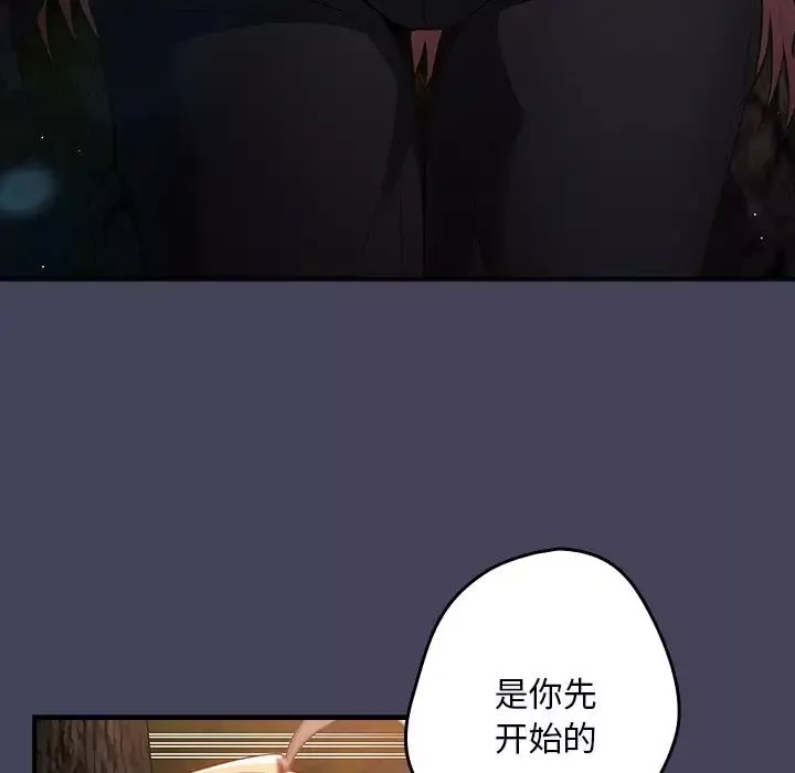 游戏规则我来定-第28话 - 图片 61