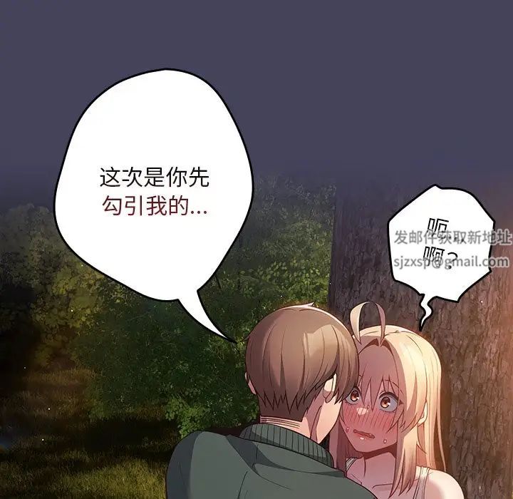 游戏规则我来定第28话