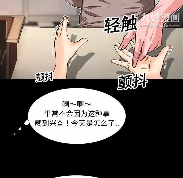 超乎想像-第7话 - 图片 27