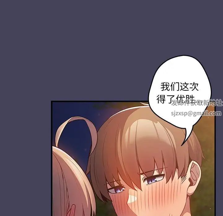 遊戲規則我來定第28話