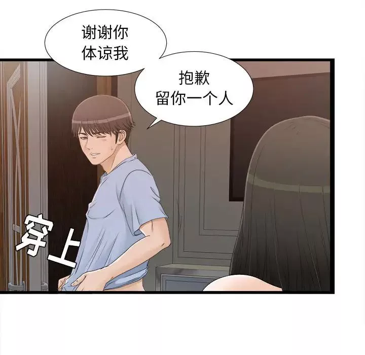 密友第7話