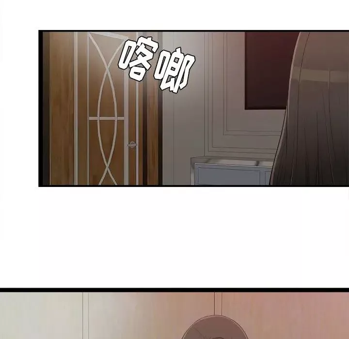 密友-第7话 - 图片 47