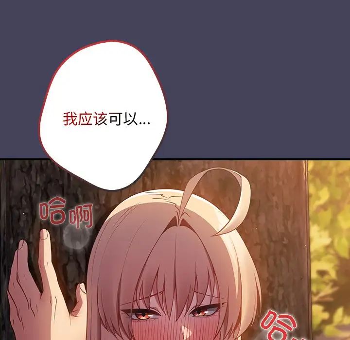 遊戲規則我來定第28話