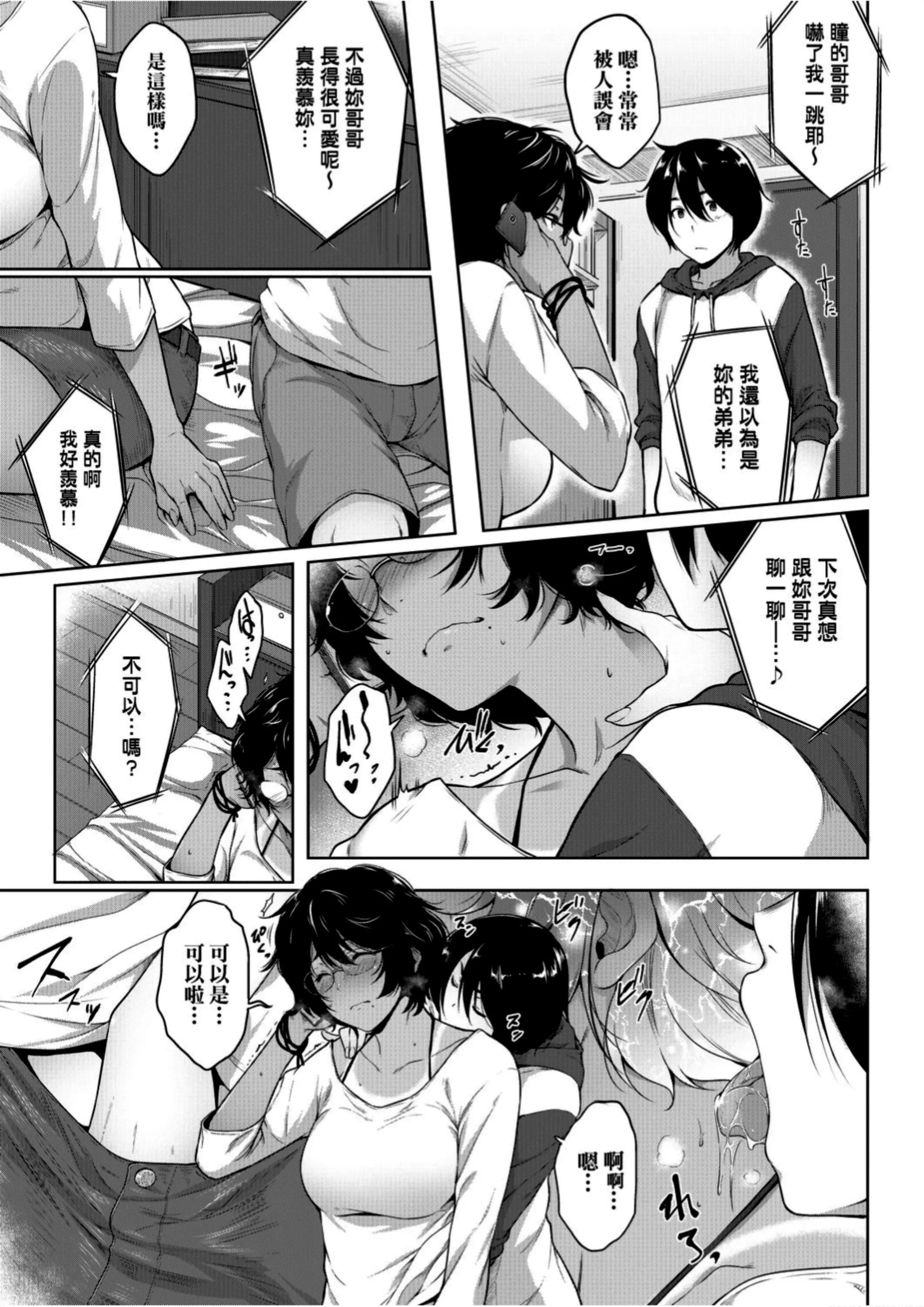 [ばーるん]真面目でメガネなおっぱい达[黑条修正][未来数位中文][81014][假正经的好色巨乳眼镜娘们]-[ばーるん]真面目でメガネなおっぱい达[黑条修正][未来数位中文][81014][假正经的好色巨乳眼镜娘们] - 图片 159