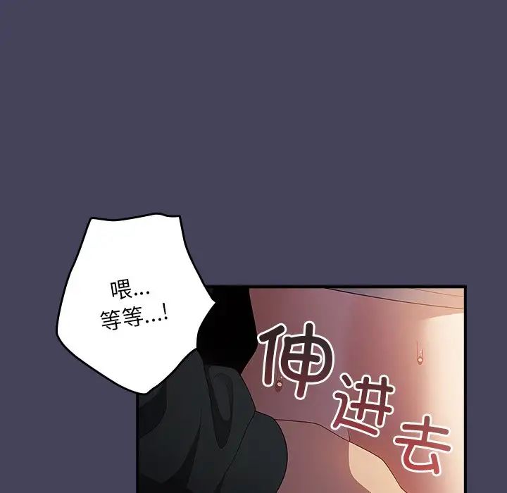 游戏规则我来定第28话