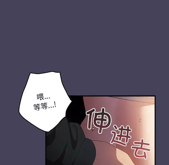 游戏规则我来定-第28话 - 图片 70