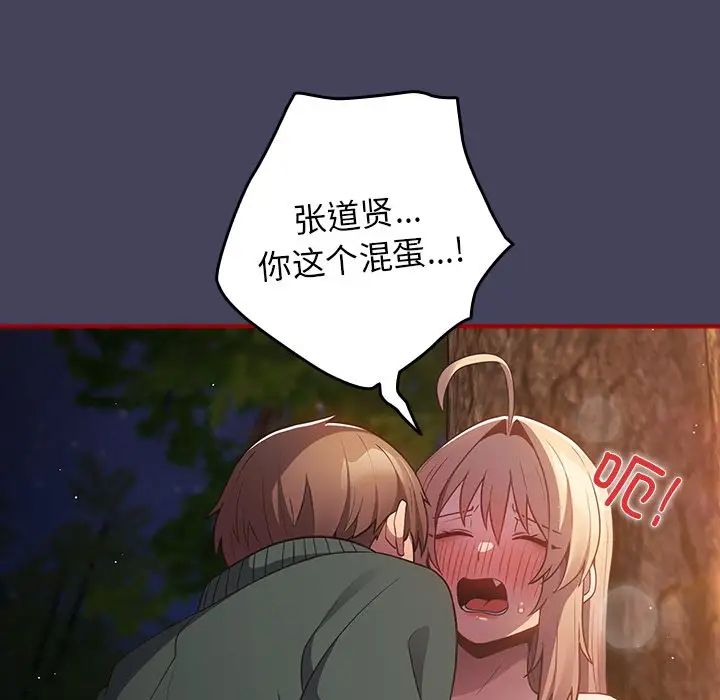 遊戲規則我來定第28話