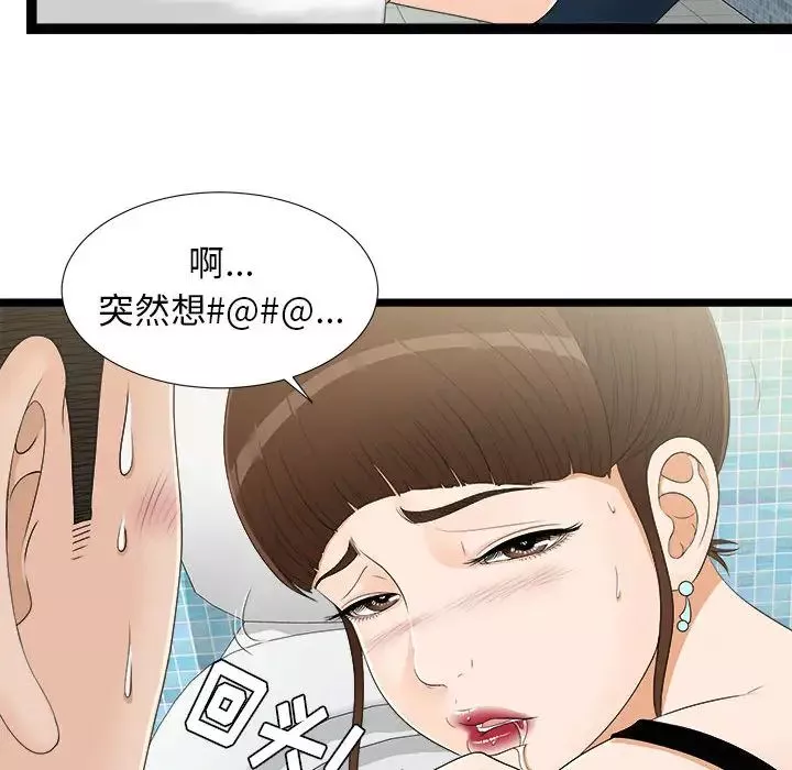 密友第7話