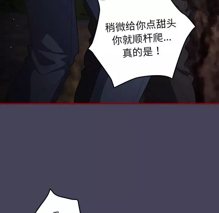 遊戲規則我來定第28話