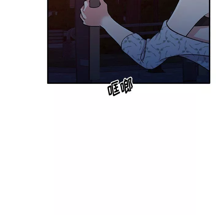 姐姐的秘密第45話