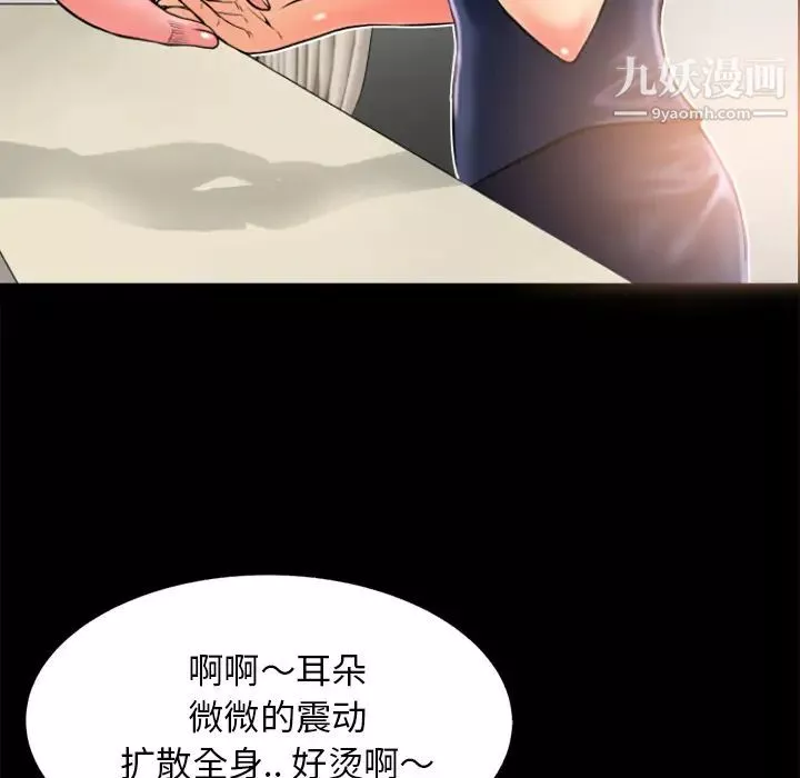 超乎想像第7话