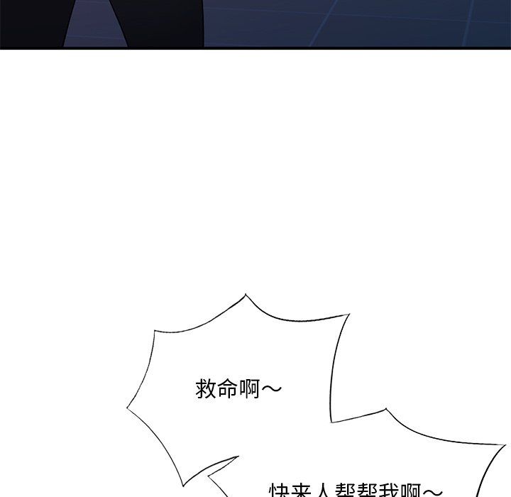 姐姐的秘密第45话