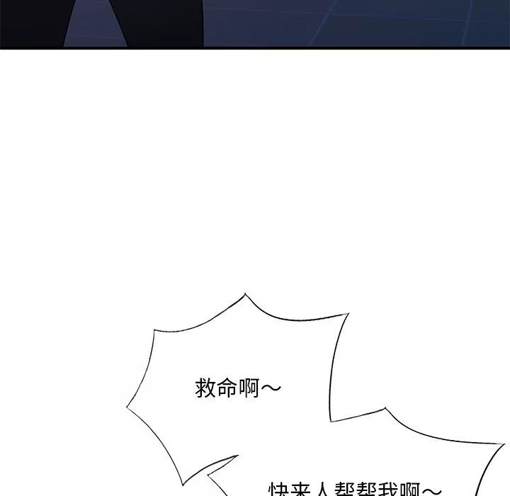 姐姐的秘密第45話