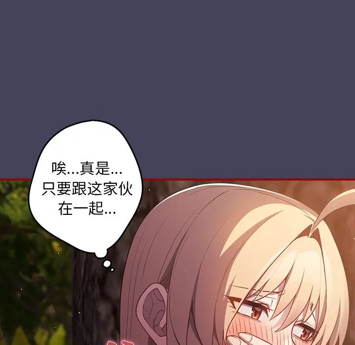 遊戲規則我來定第28話