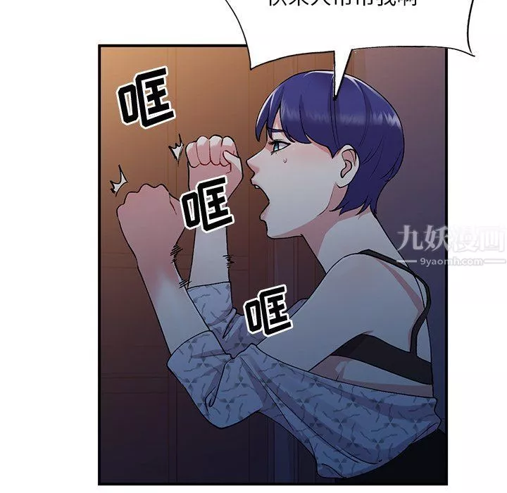 姐姐的秘密-第45话 - 图片 65