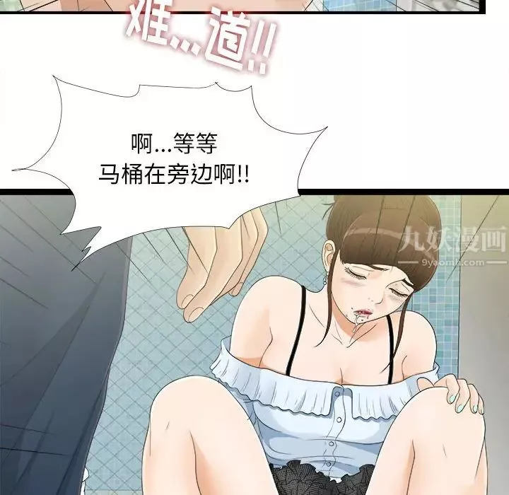 密友-第7话 - 图片 59