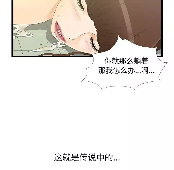 密友-第7话 - 图片 63