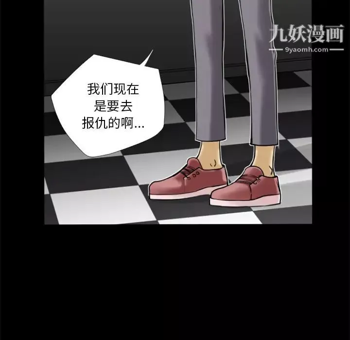 超乎想像-第7话 - 图片 44