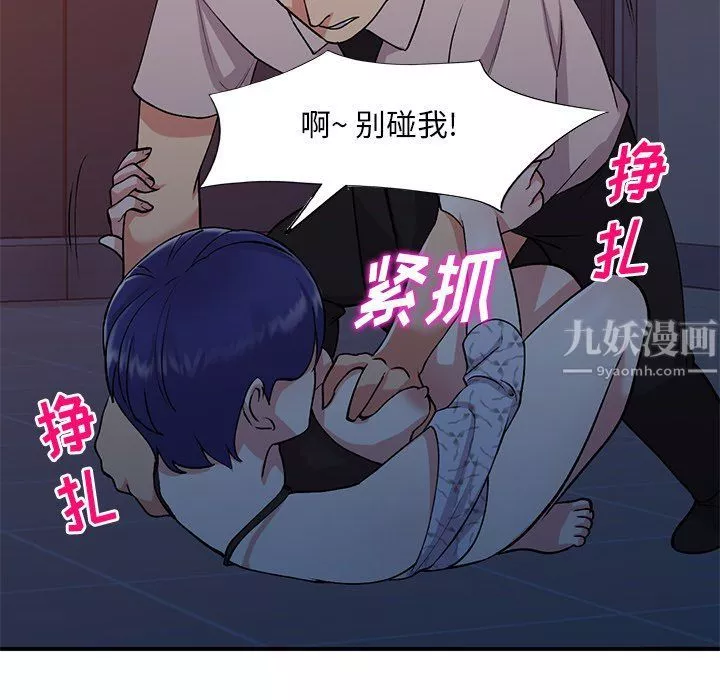 姐姐的秘密第45話