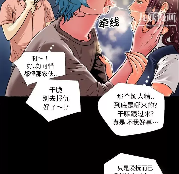 超乎想像第7话