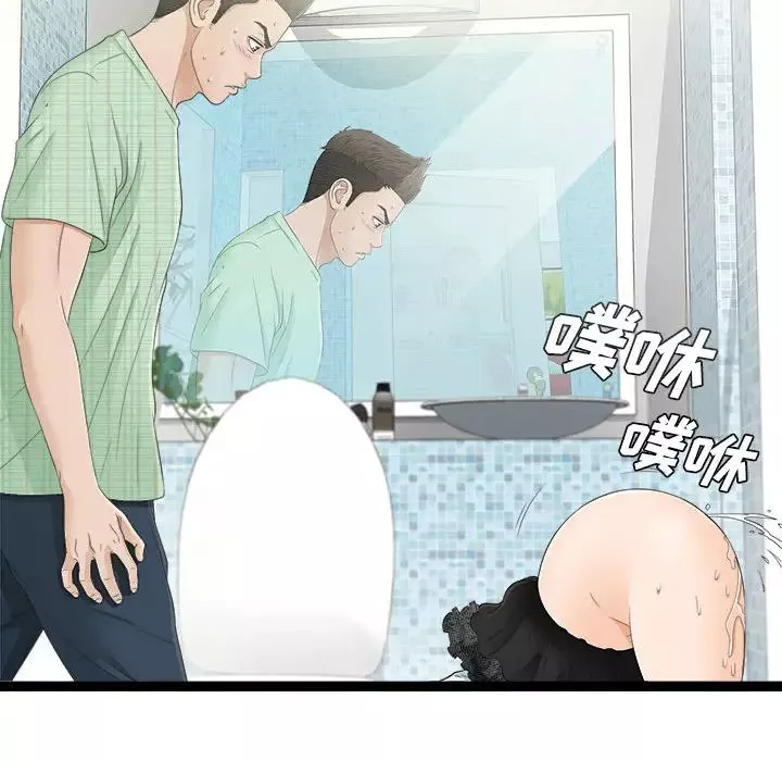 密友-第7话 - 图片 66