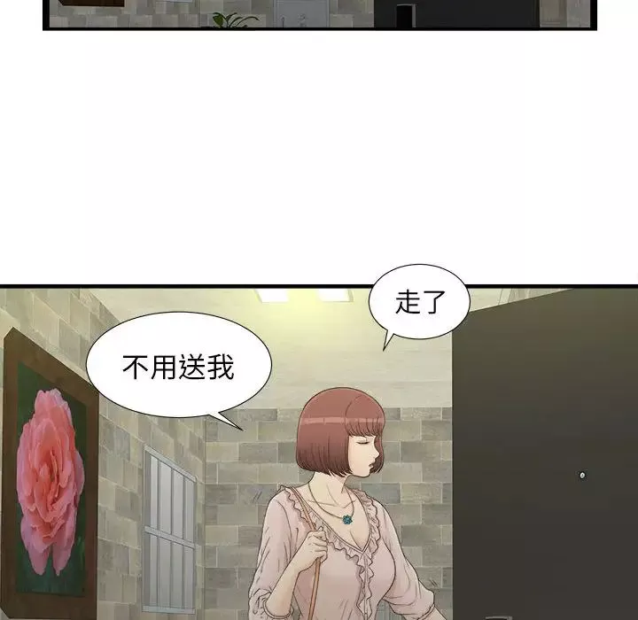 密友-第7话 - 图片 69
