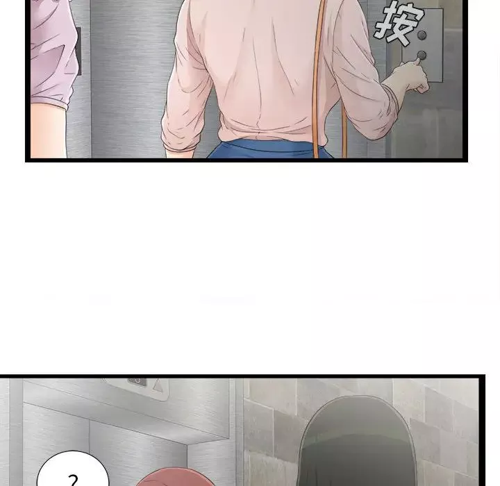 密友-第7话 - 图片 72
