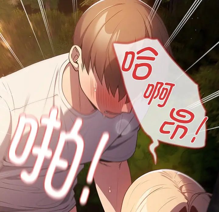 遊戲規則我來定第28話