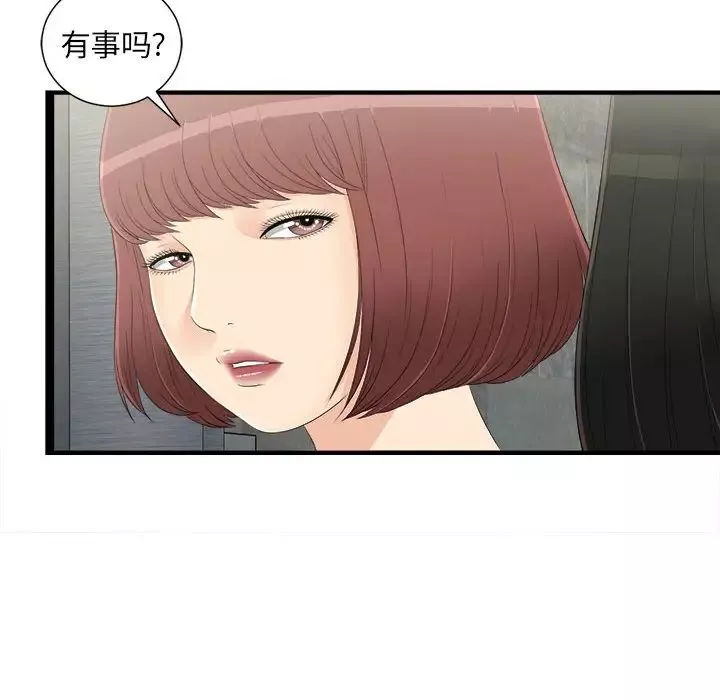 密友第7話