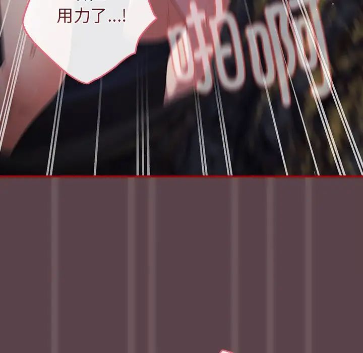 游戏规则我来定第28话