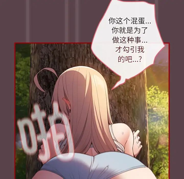 遊戲規則我來定第28話