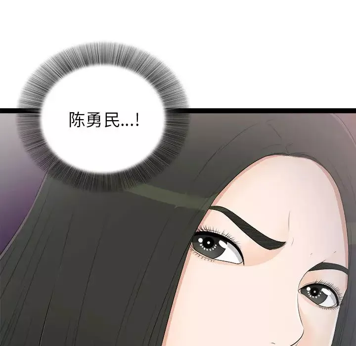 密友第7話