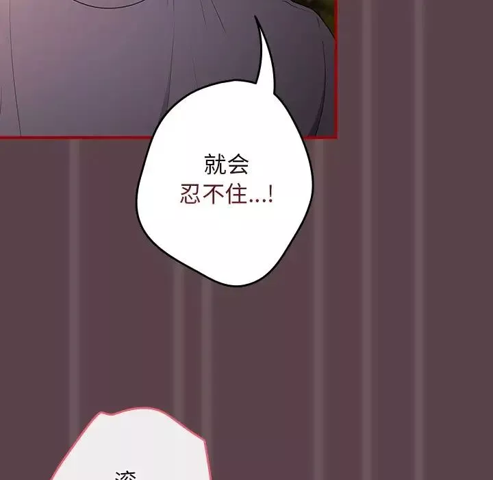 游戏规则我来定-第28话 - 图片 110