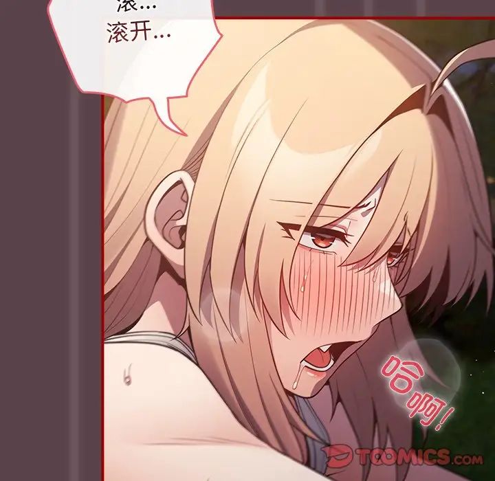 游戏规则我来定第28话