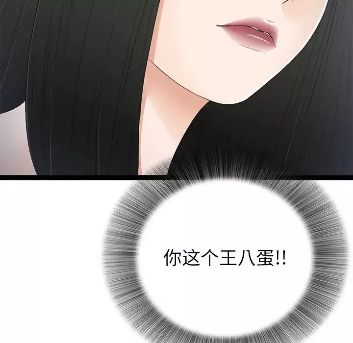 密友-第7话 - 图片 81