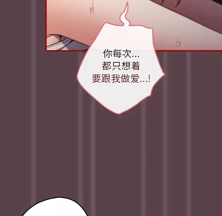 游戏规则我来定-第28话 - 图片 112