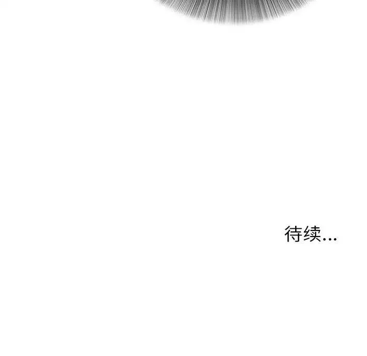 密友-第7话 - 图片 82